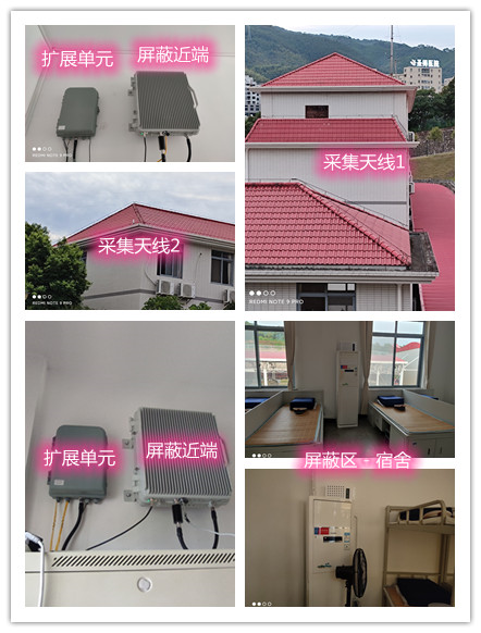  日土某武警部队宿舍屏蔽案例（数字信令级）