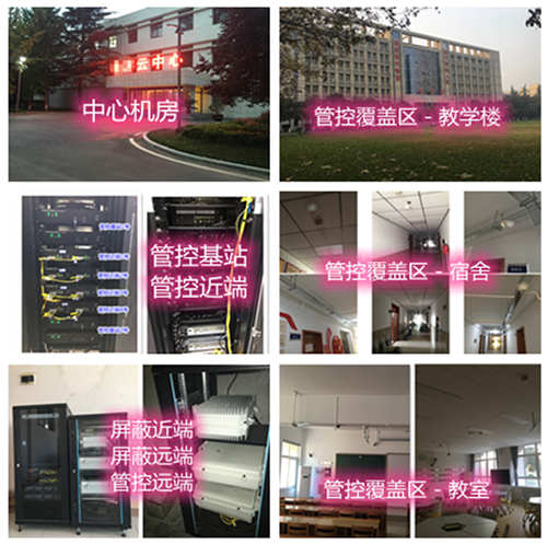  日土某军事院校管控案例（数字信令级）