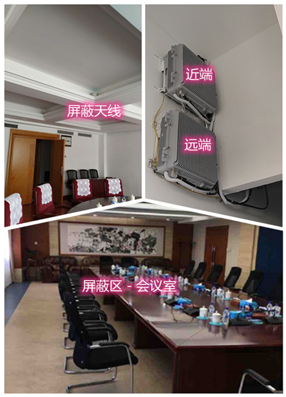  日土某机关单位会议室屏蔽案例（数字信令级）
