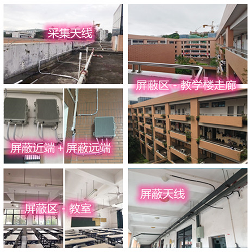  日土某中学考场屏蔽案例（数字信令级）